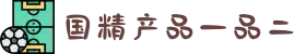 国精产品一品二-速度与激情的巅峰较量，带你感受赛道上永不言败的拼搏意志。